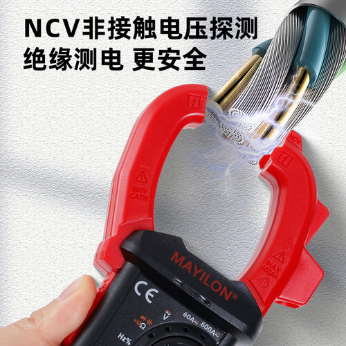 MAYILON麦仪龙MY2022系l钳形表高精度数字钳型表交直流防烧万用表