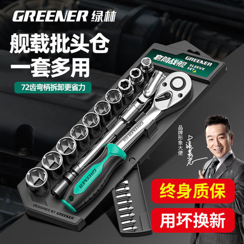 套筒战舰棘轮套筒扳手外六角多功能组合套装快速扭力工具