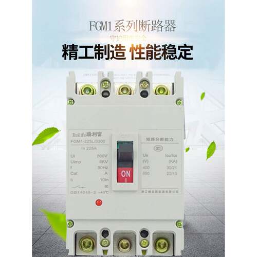 塑壳断路器空气开关NM1 CM1-100 125 225 250 400 630 800S L A3P