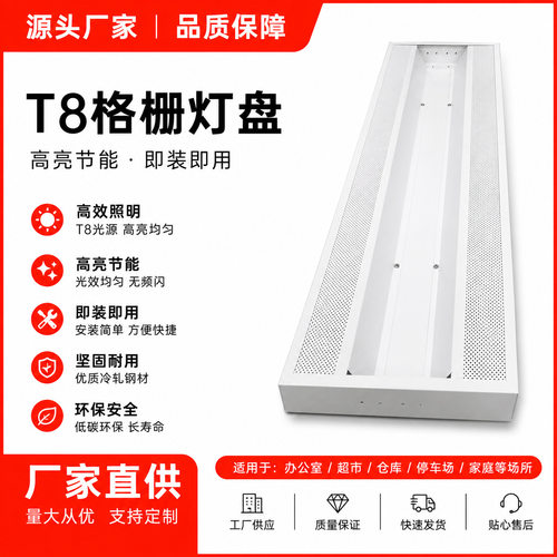 非标30*120明装灯盘开放式T8单管LED灯盘地铁站台专用太空灯盘