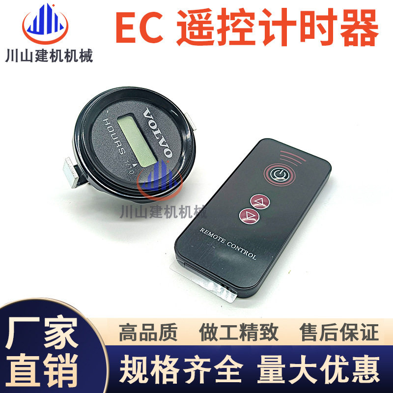 机械挖掘机时间表EC210 240 290 460480工作码表挖掘机遥控计时器