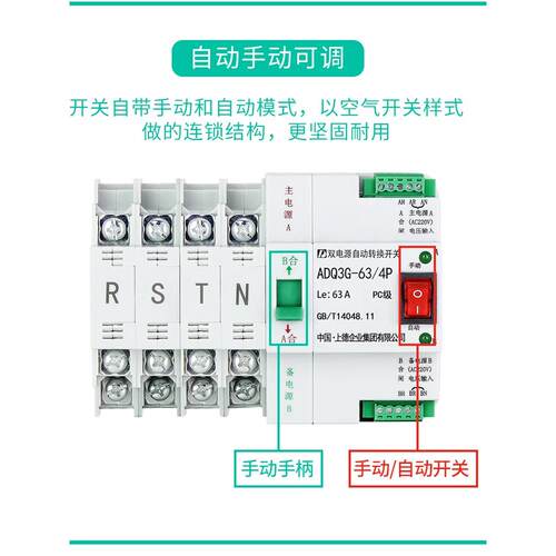 双电源自动转换开关ADQ3房车电源切换D牌ADQ3-2P 3P 4P 220V