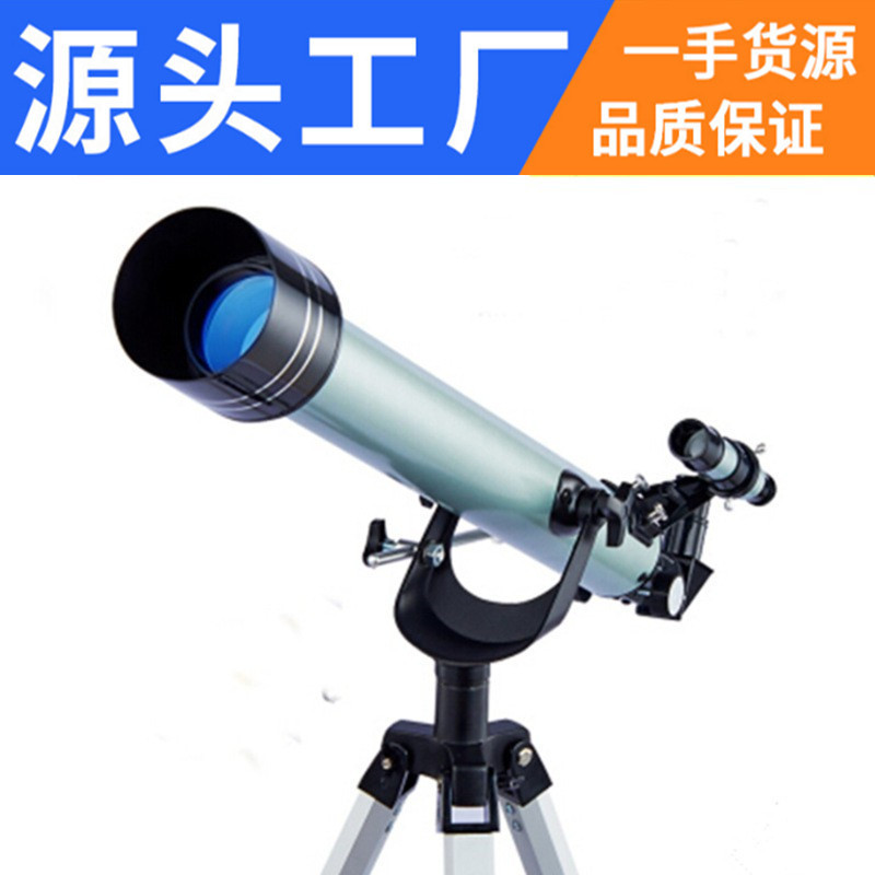 天文望远镜F70060M高清高倍专业观星观天学生儿童入门望远镜批发图片