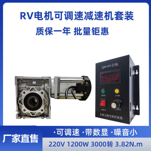 蜗轮蜗杆减速机电机一体 220V1200W大功率NMRV大扭力直流减速电机