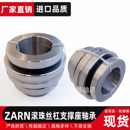 滚珠丝杠支撑座组合轴承