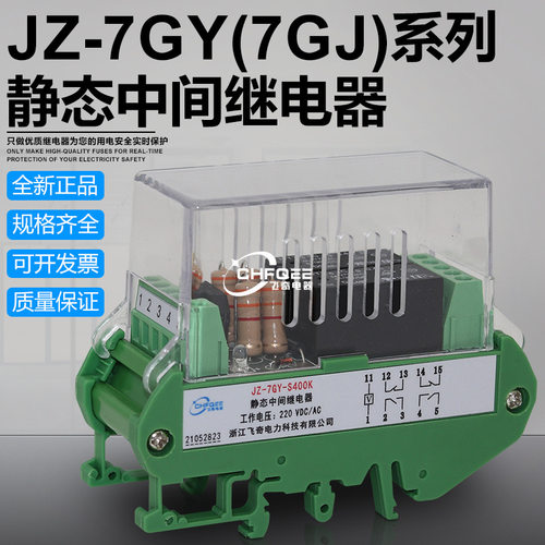 JZ-7GJ/7GY-S350K S260K S620K S170K S710K S602K S062K继电器