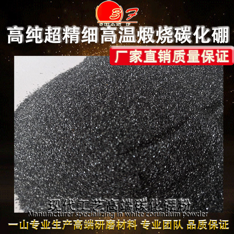 特惠 宝石打孔碳化硼研磨粉 陶瓷粉 立方碳化硼牡丹江碳化硼