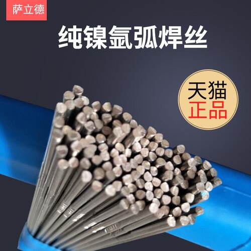 德国625镍铬焊丝617/82哈氏合金C276镍基合金焊丝ERNiCrMo-3/-4
