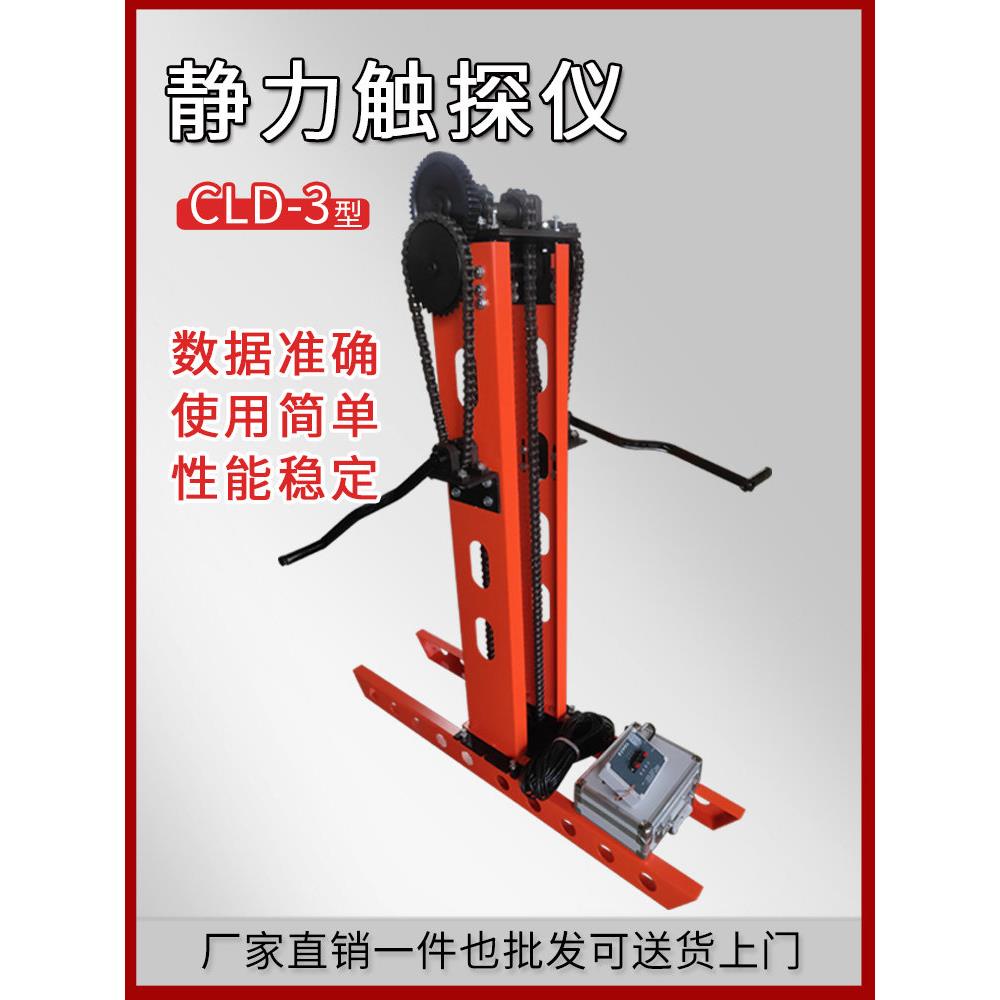 静力触探仪单桥双桥十字板剪切轻型贯入仪静力十字板仪静力钎探仪