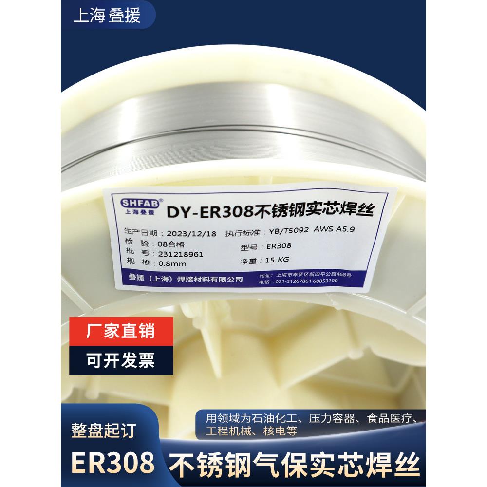 上海ER308不锈钢气保实芯焊丝H08Cr21Ni10Si不锈钢二保气保焊丝1