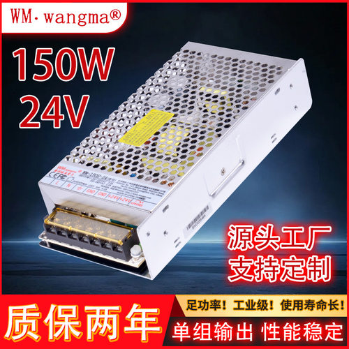 150W单路工业铝壳开关电源