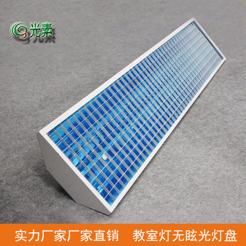 T82管2*40WLED教室格栅灯盘