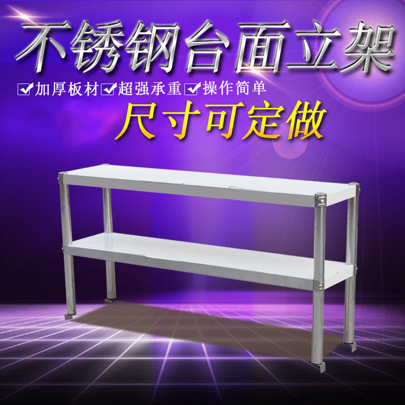 厨房置物架不锈钢冰箱货架商用操作台层架加厚台面立架工作台架子