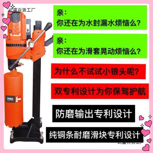 小锒头台式水钻机大功率混凝土