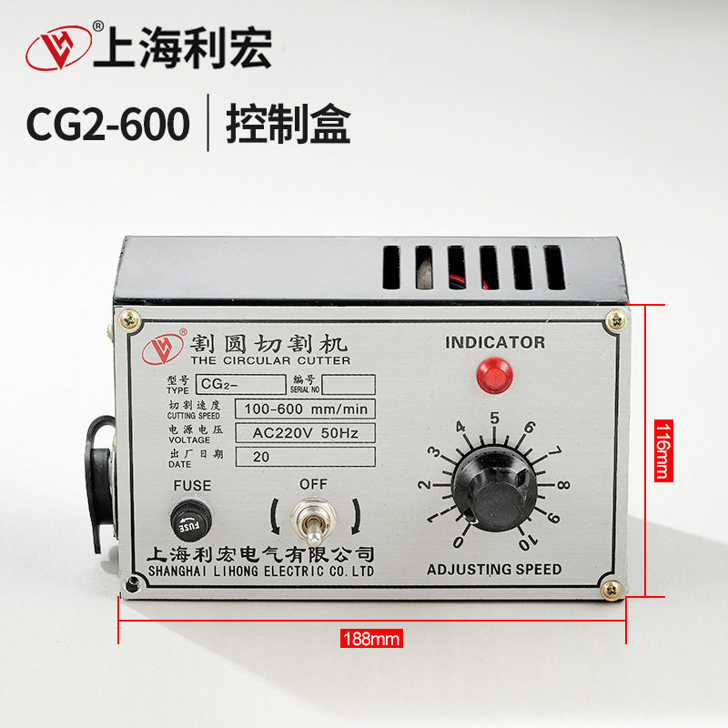 CG2-600/1000割圆机面板总成