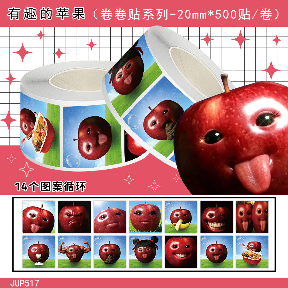 2000贴苹果卷卷防水手帐贴纸标签