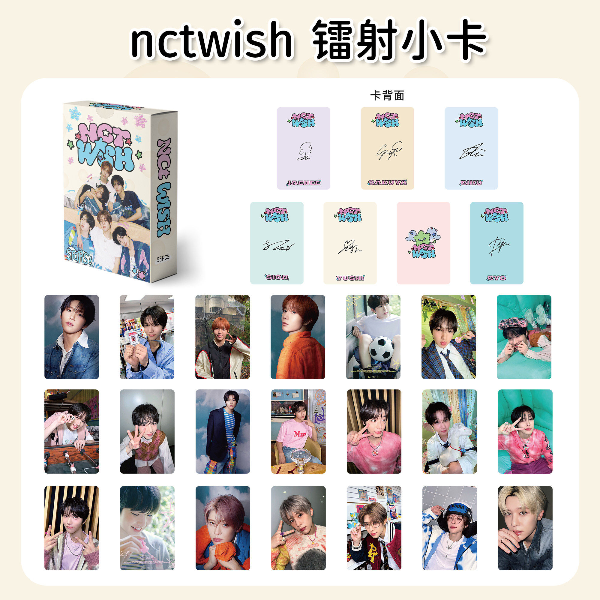 110张nctwish镭射小卡成员周边高清照片自印lomo卡应援装饰卡片 - 实物图