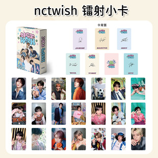 110张nctwish镭射小卡成员周边高清照片自印lomo卡应援装饰卡片