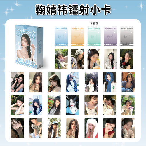 鞠婧祎镭射拍立得明信片110张