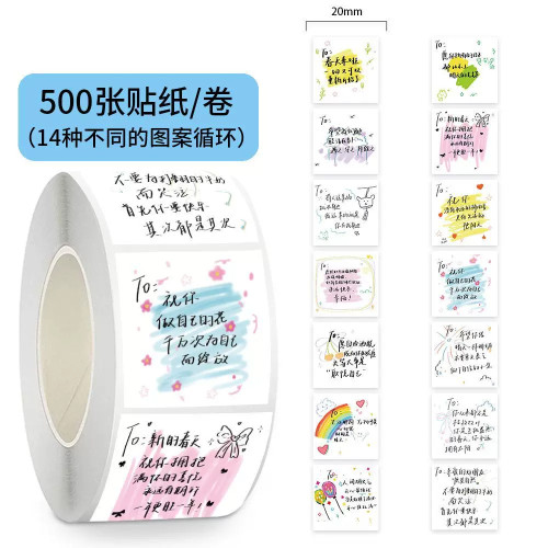 1000贴治愈手写风封口贴纸