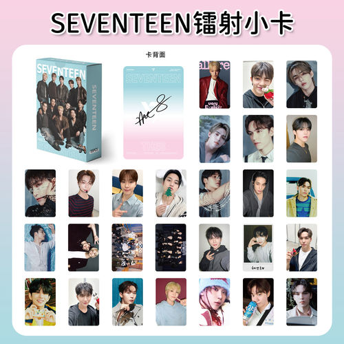 SEVENTEEN镭射应援小卡165张