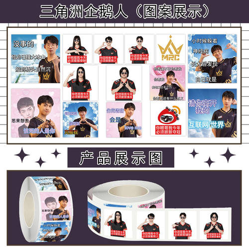 1000贴第五人格MRC卷卷贴纸抽象沙雕表情包装饰水杯桌面防水贴画