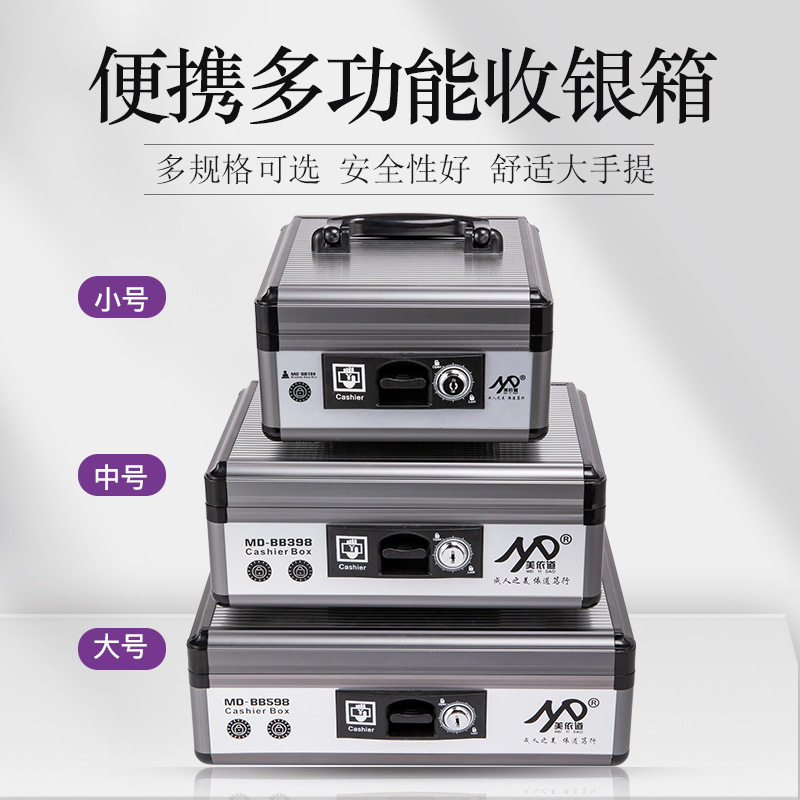摆摊收银大号五格抽屉收款箱