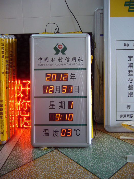 银行电子汇率屏/利率表/数码管/LED显示屏汇率屏银行厂家