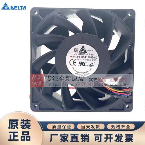 原装台达 PFC1412HE-00 PFM1412DE 12V 14038 14CM 暴力散热风扇