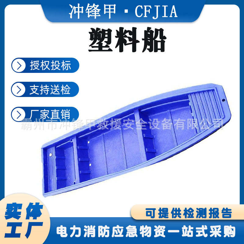 加厚双层牛筋塑料渔船河道保洁