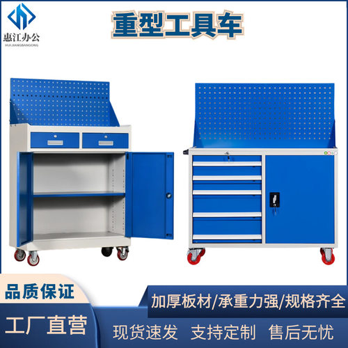加厚重型工具柜工厂车间维修铁皮柜移动储物工具车汽修五金工具柜