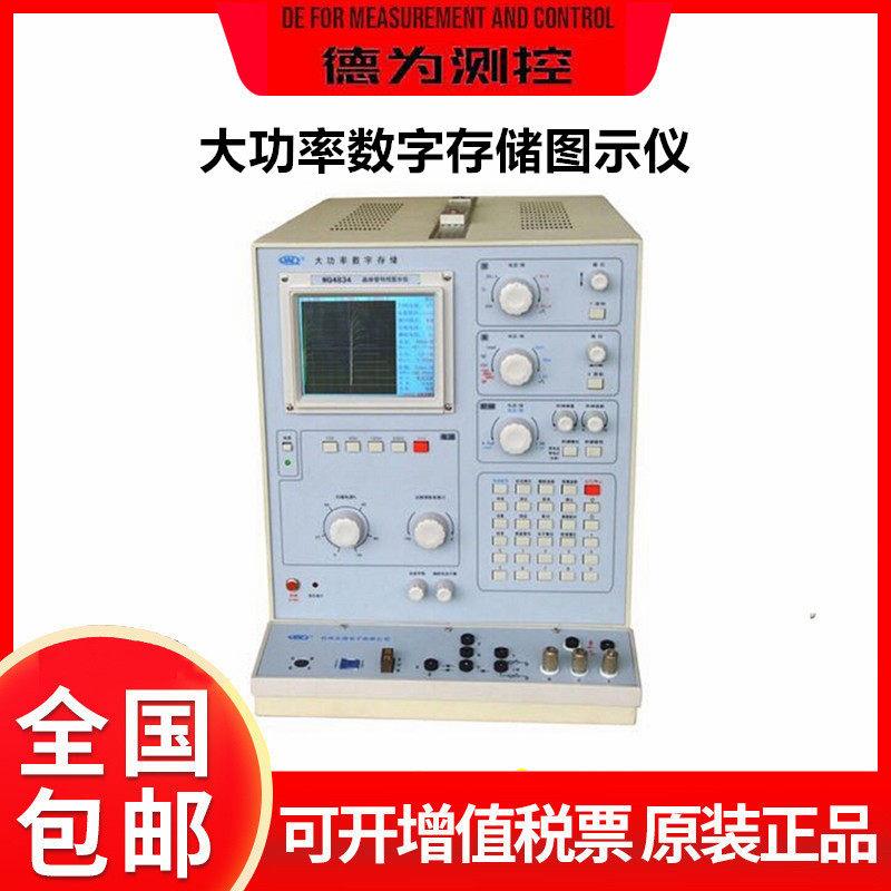 杭州五强二极体测试WQ4833大功率数字储存晶体管特性图示仪WQ4834