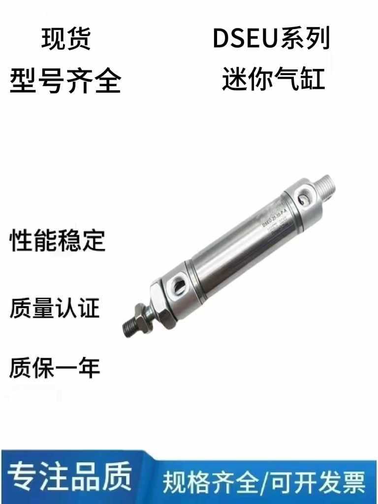 迷你气缸DSEU多规格可选