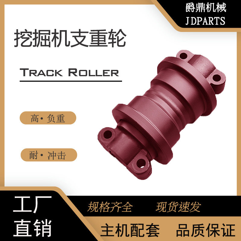 挖掘机底盘件支重轮批发450 LOADER推土机挖机履带底盘件工厂直销