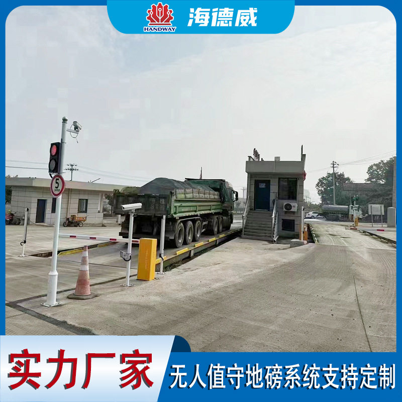 100吨地磅智能称重无人值守称重系统 数字电子汽车衡无人值守地磅