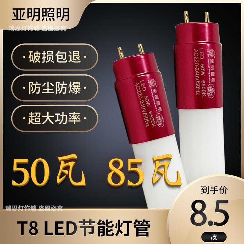 灯管灯条.米超亮双端节能省电无频闪白光玻璃护眼