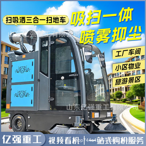 小型扫地车全封闭驾驶式电动扫地车路面清洁环卫四轮吸尘式扫路车