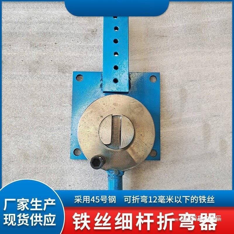 铁丝细杆折弯器小型手动折弯工具圆形铁丝弯曲神器铜管折弯机