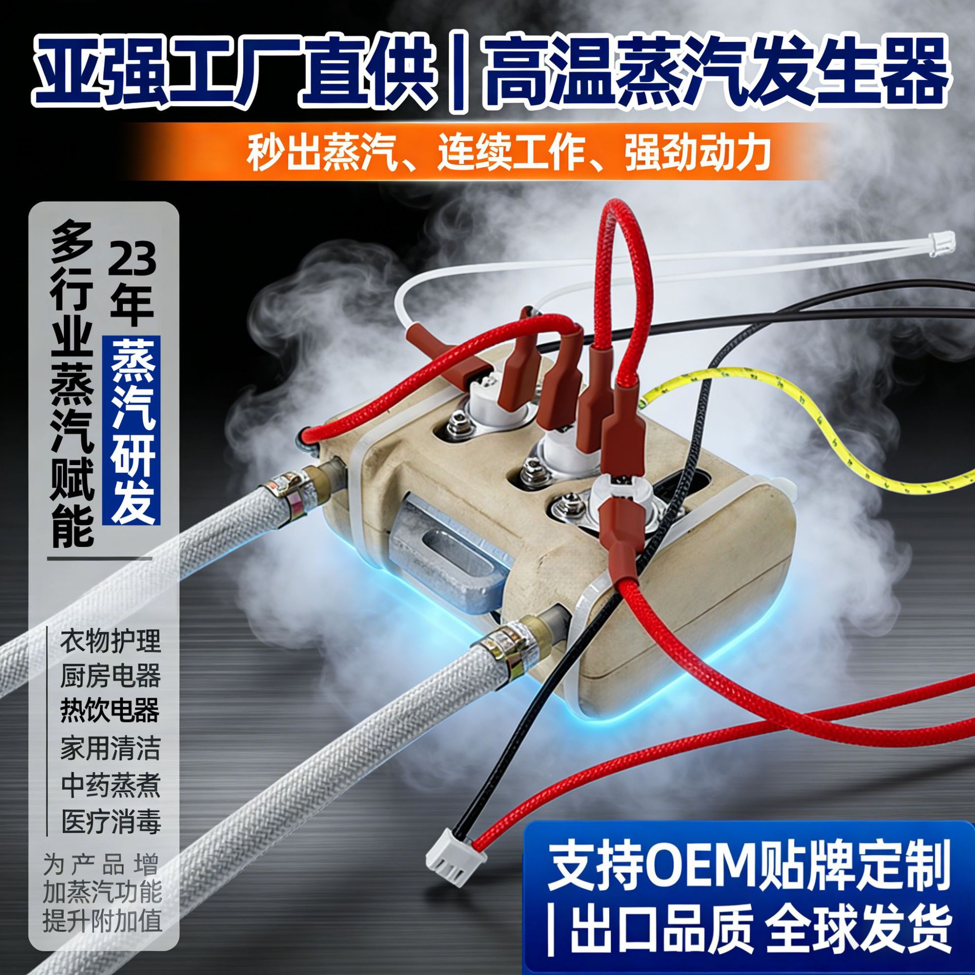电加热蒸汽发生器商用高温发热体即热式清洗清洗机商用高温清洗