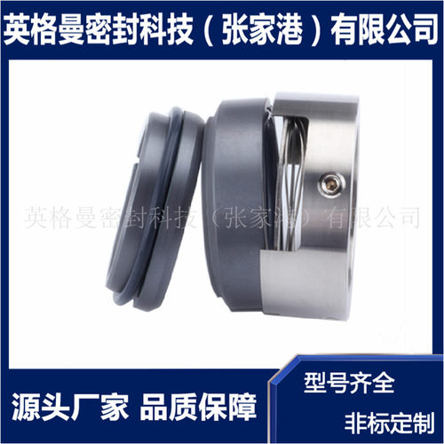 H7N机械密封 H7N/120/125/130/135/140/145/150/155/160机械密封