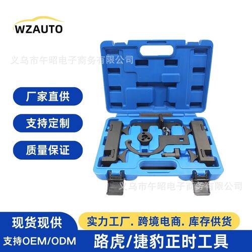 路虎揽胜捷豹XJ XF XK 5.0 5.0T发动机正时专用工具 路虎发现3 4
