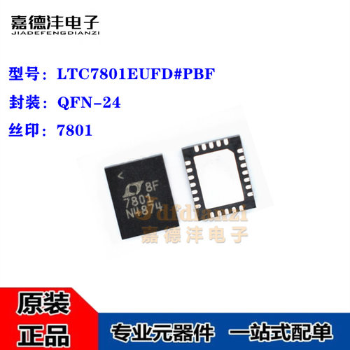 原装 LTC7801EUFD#PBF 丝印7801 QFN-24 同步降压开关调节器芯片