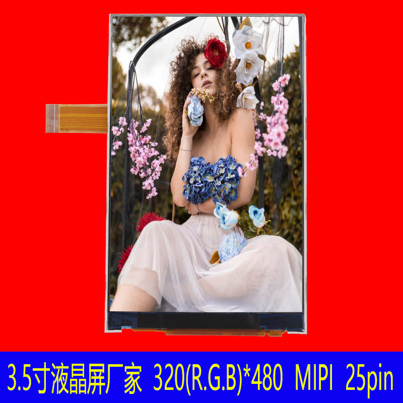 3.5寸IPS电容触摸屏320*480