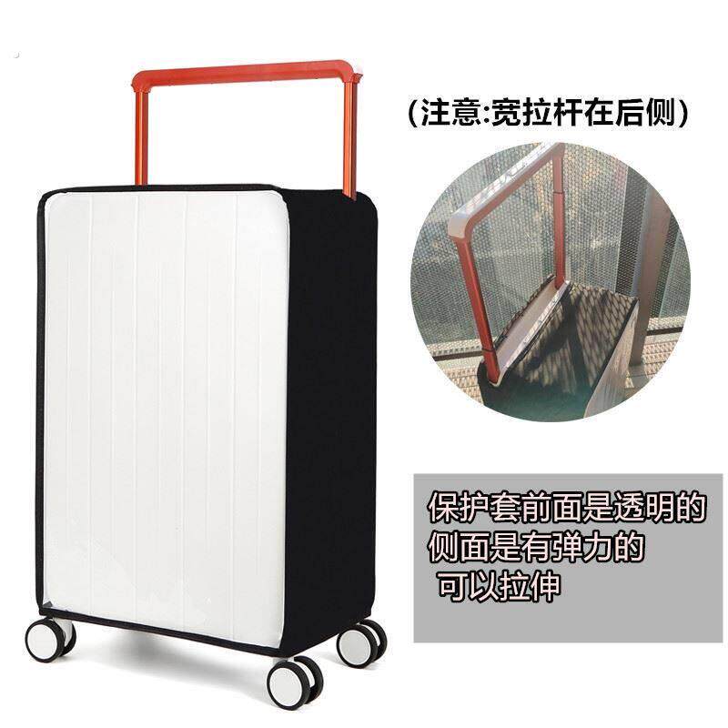 透明行李箱保护套宽拉杆旅行箱防尘罩20/22/24/26寸防摔耐磨箱套