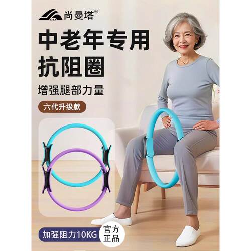 老年人阻力圈腿，四肢瑜伽圈，多功能普拉提圈，健身阻力弹性腿训