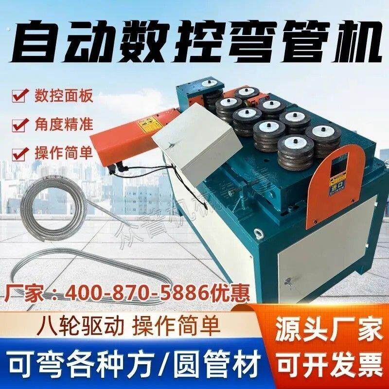 数控弯管机万能型折弯机全自动圆方管弯圆机大棚弯弧机钢筋卷圆机
