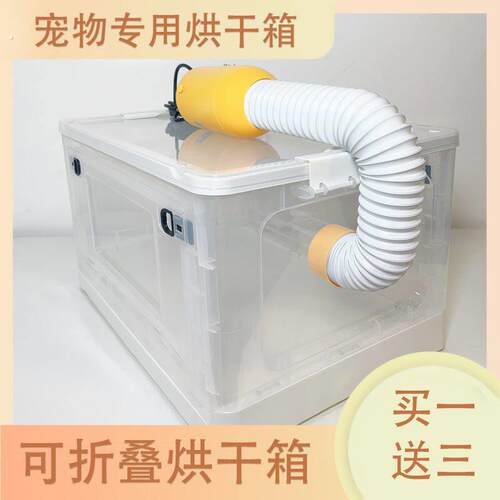 猫咪洗澡烘干机无声宠物烘干箱吹毛速干狗狗水机