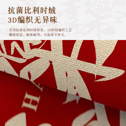 红色入户门地垫喜庆进门门垫乔迁新居大门垫子门口脚垫高级感地毯