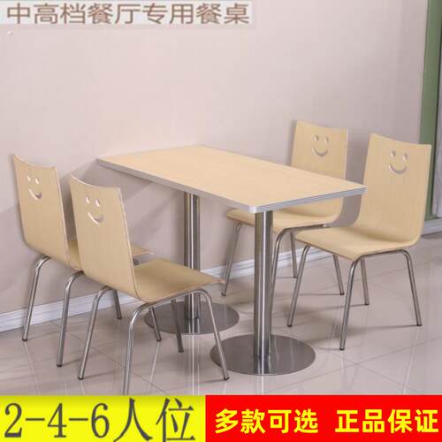 快餐桌椅组合小吃店快餐桌椅面馆食堂员工厂饭厅不锈钢餐桌子