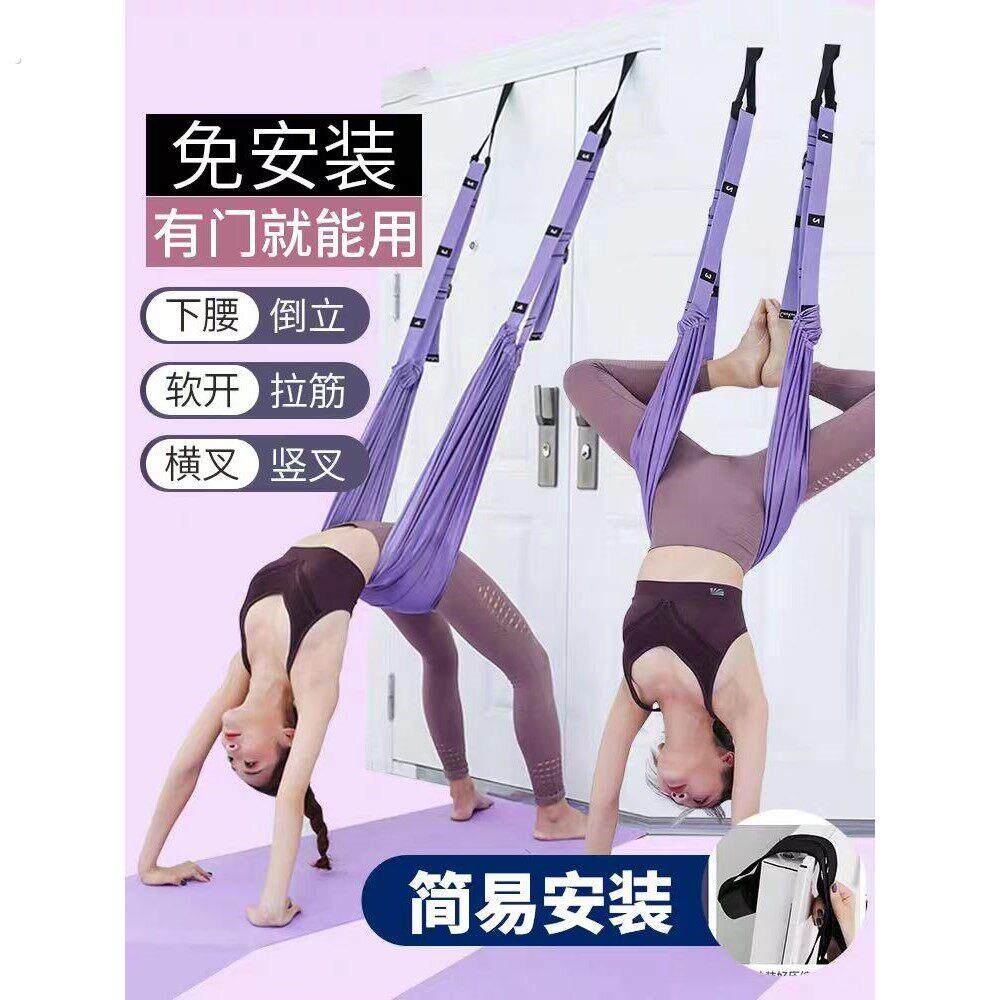 空中瑜伽绳拉伸展带高档家用舞蹈下腰一字马拉筋免安装挂门倒立绳